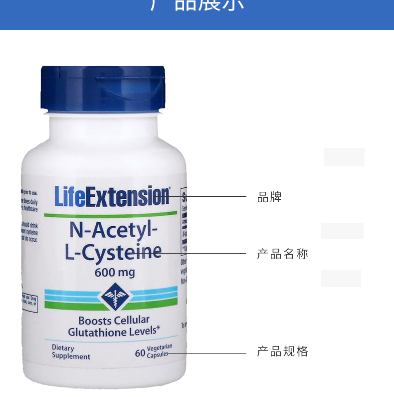 lifeextensionn乙酰l半胱氨酸素食胶囊600毫克60粒美容养颜祛黄淡斑