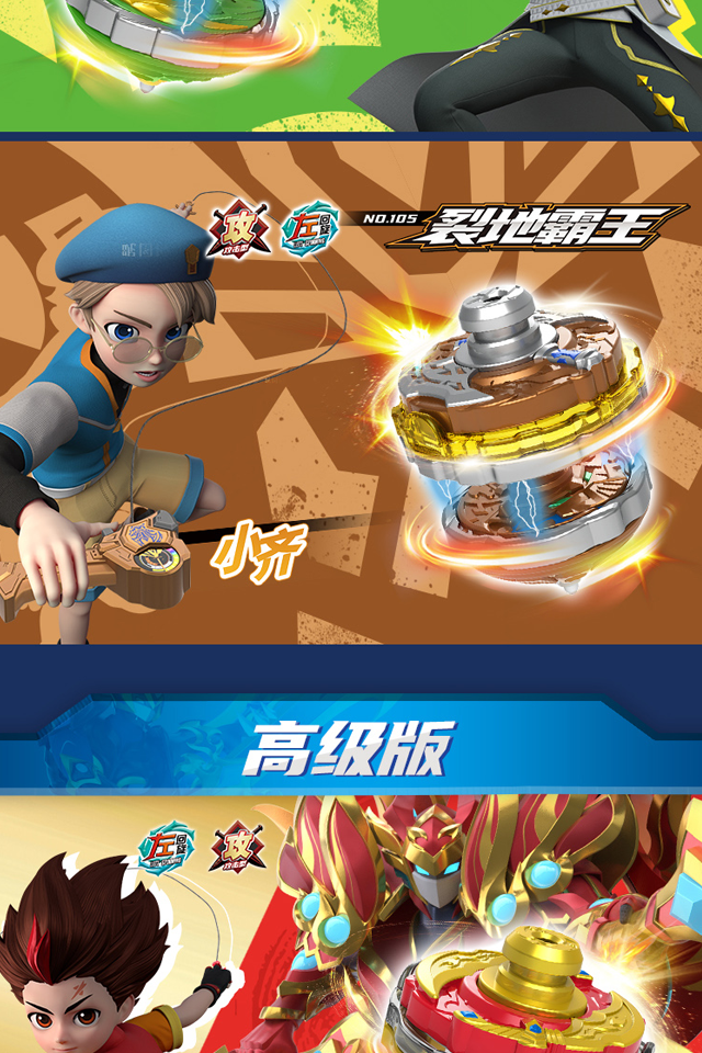 战神深渊海王雷霆守卫男孩旋转双甲陀螺玩具 爆炎战神标准合金【图片