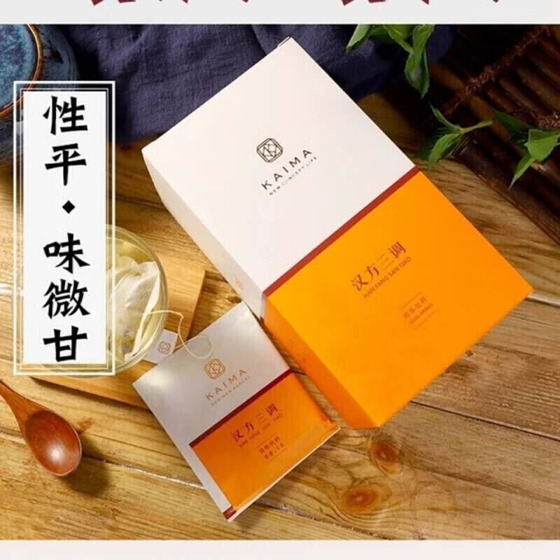汉方三调散结茶汉方三调养生茶甲状腺结节散结茶胃气新包装刮码20包装
