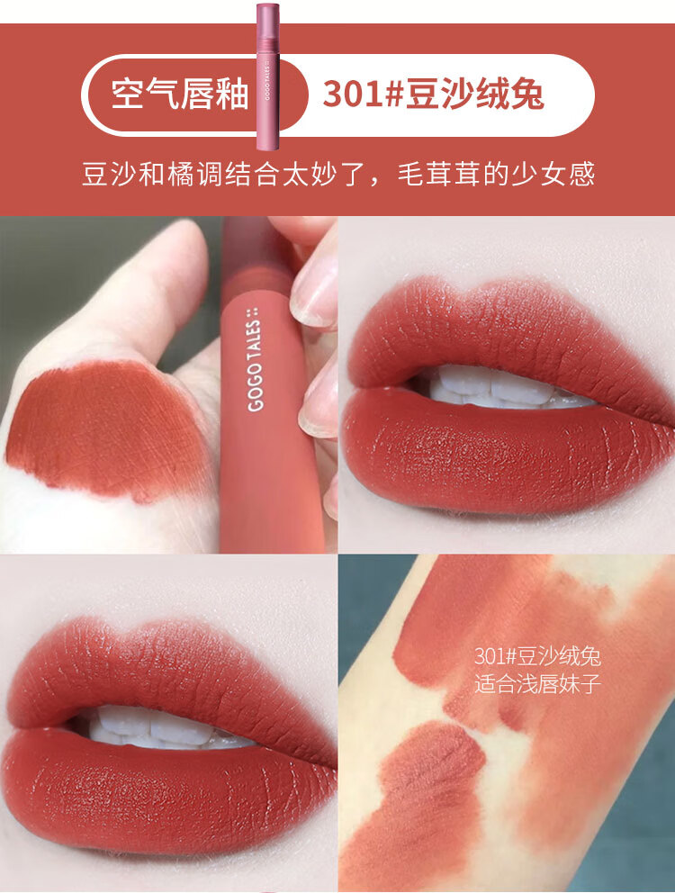 gogotales戈戈舞口红蜜桃色606冰奶茶肉桂豆沙色女平价学生款606杏桃
