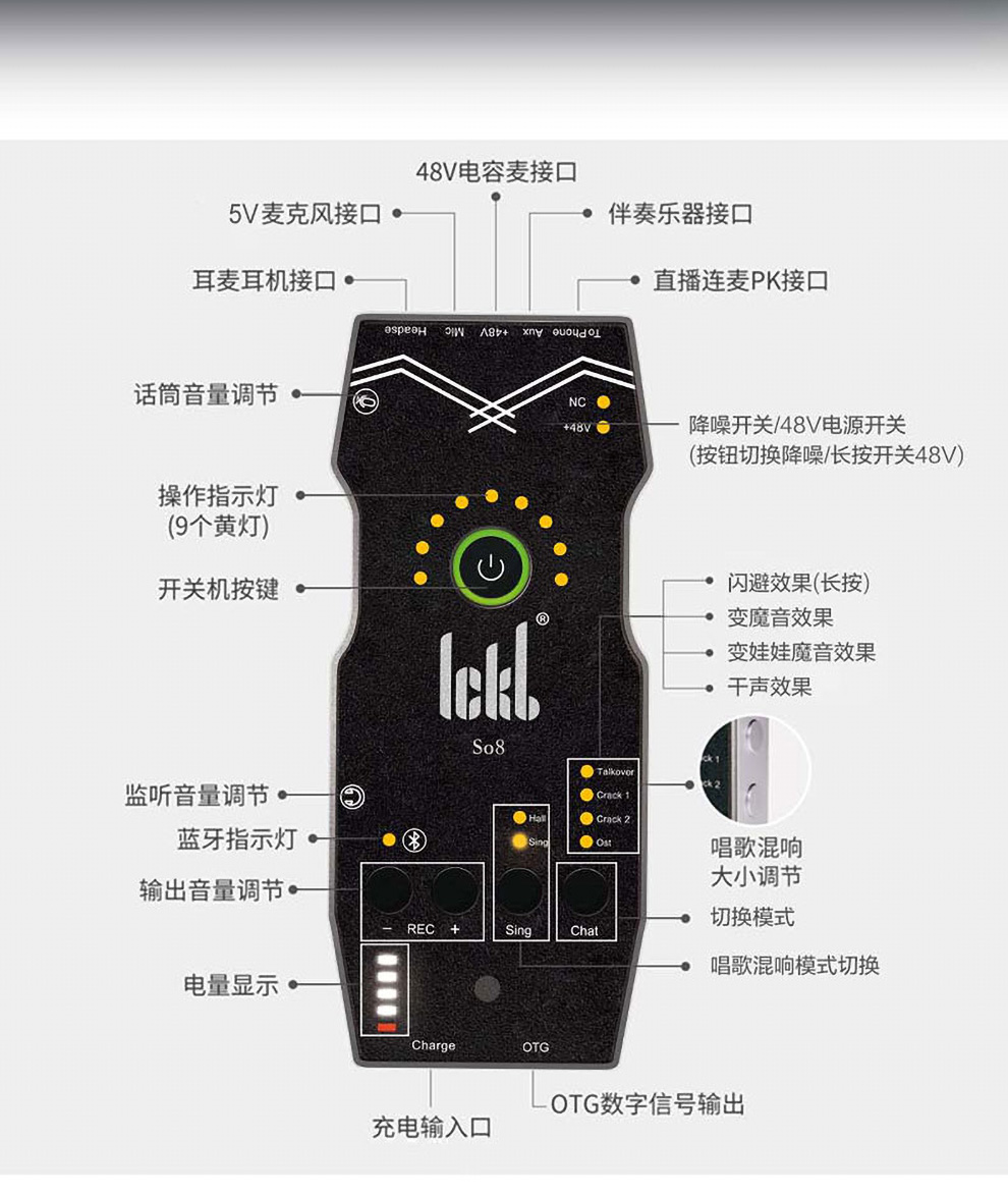 官方直销ickbso8手机声卡唱歌主播k歌户外网络直播套装