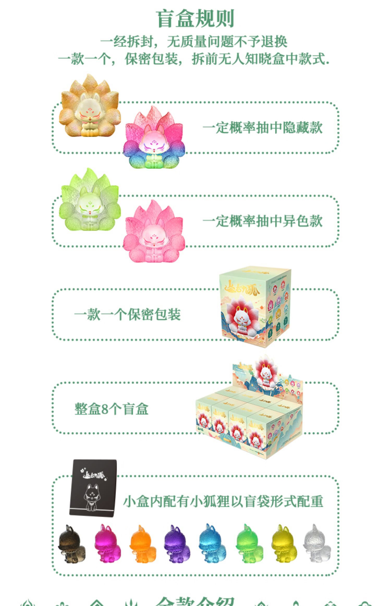 九尾狐盲盒正款上古九狐寻找祥瑞天狐修仙篇系列第二代弹盲盒九尾狐狸