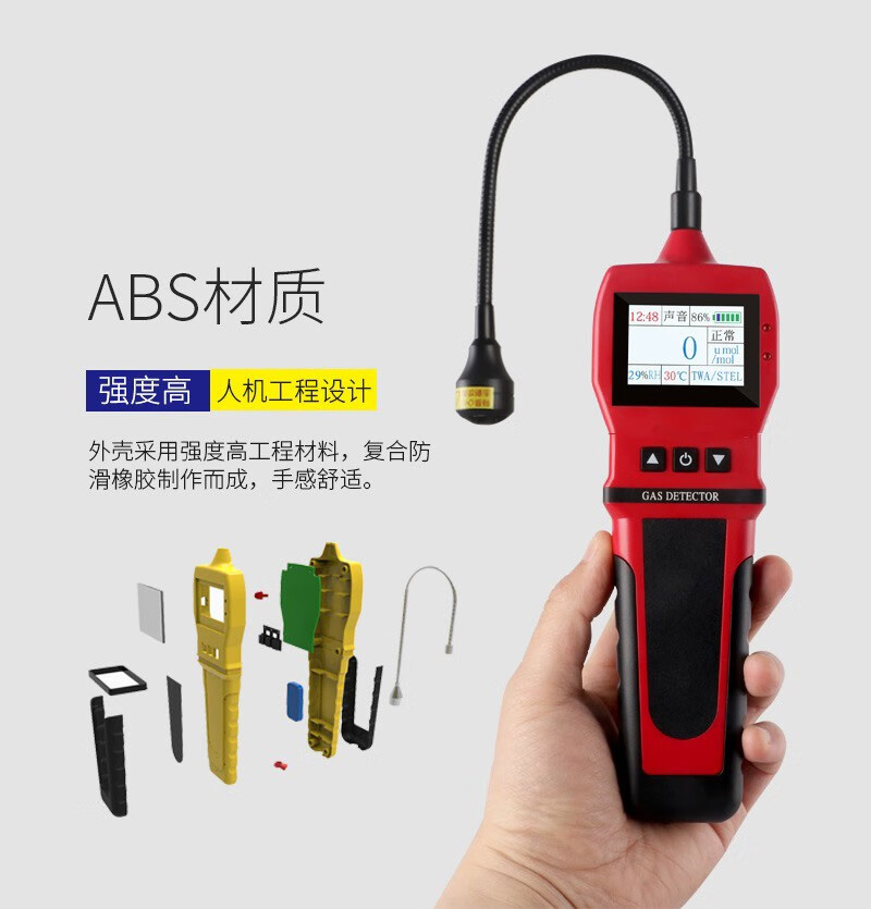 保时安空调氟利昂检漏仪冷媒卤素气体检测仪汽车泄漏报警器制冷剂空调