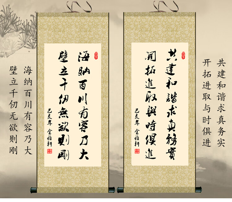 条幅竖版励志书法作品挂画客厅书房办公室装饰画卷轴字画定制装裱业精