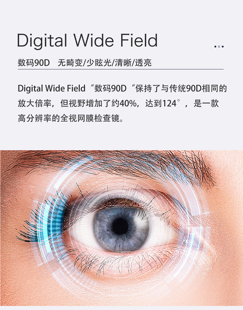 沃克volk90d裂隙灯前置镜第三代digitalwidefield眼底镜第3代digital