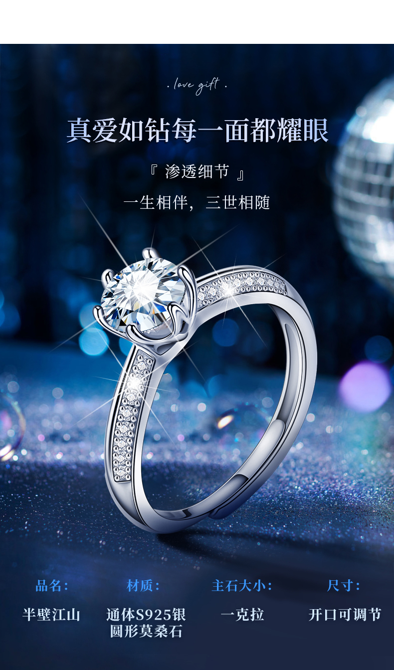 半壁江山莫桑石女款戒指一克拉小众设计求婚告白结婚情侣生日礼物