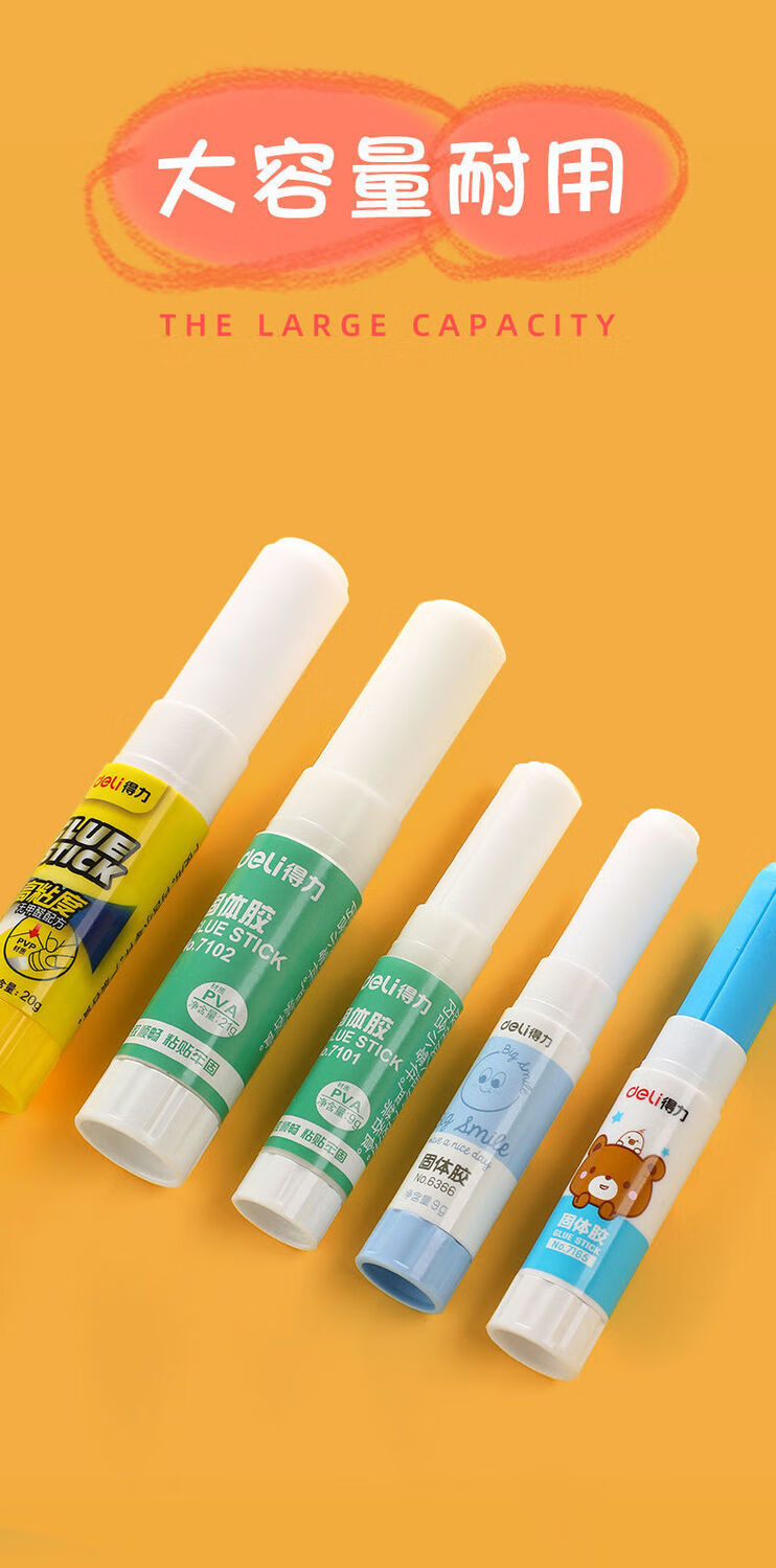 固体胶棒胶棒用手工胶水幼儿园超粘强力diy制作材料 【升级款】20g 6