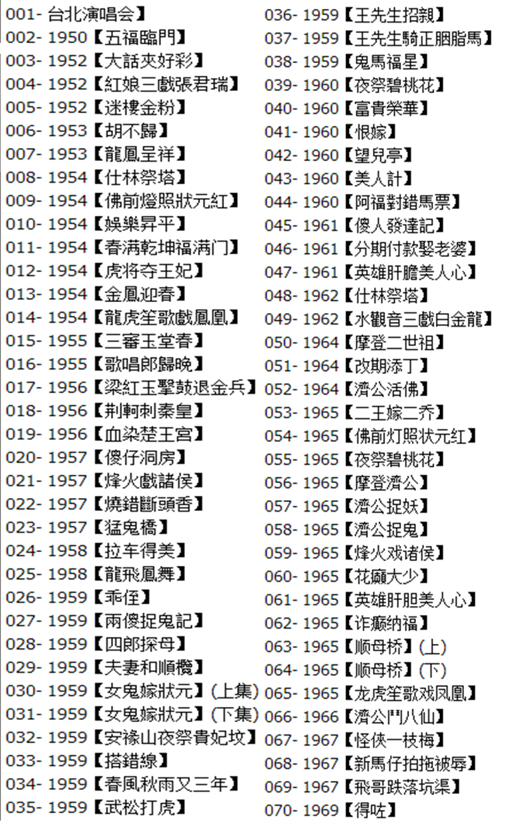 汽车载u盘新马师曾粤曲全剧70部车载usb无损音乐cd戏曲粤剧mp3
