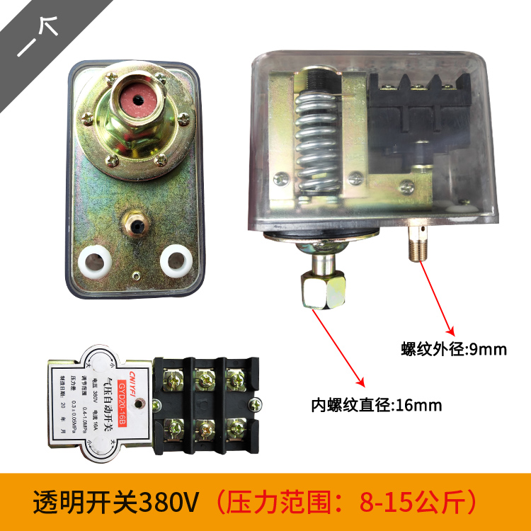 年發空壓機配件臥式壓力開關自動氣壓開關打氣泵空氣壓縮機控制器磁力