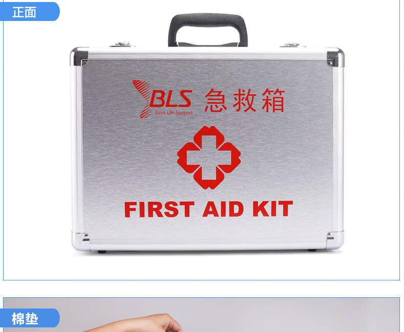 芭乐医疗120急救箱诊所美容机构工矿企业急救箱铝合金综合急救箱出诊