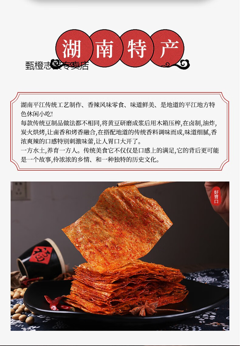 5折手撕大辣片辣条零食湖南平江特产豆皮豆干儿时小吃休闲食品4大包香