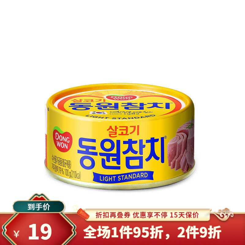 韩国东远金枪鱼罐头油浸吞拿鱼海鲜罐头食品寿司饭团沙拉食材东远