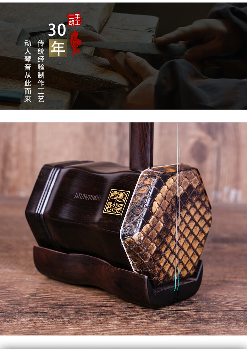 依之木古月琴坊万其兴黑檀二胡二胡考级演奏用琴