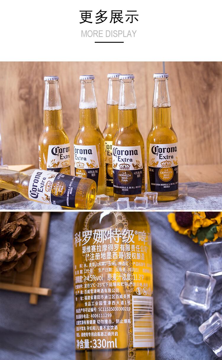 科罗娜(corona)新日期330ml*24瓶墨西哥国产科罗纳整箱精酿 国产科罗