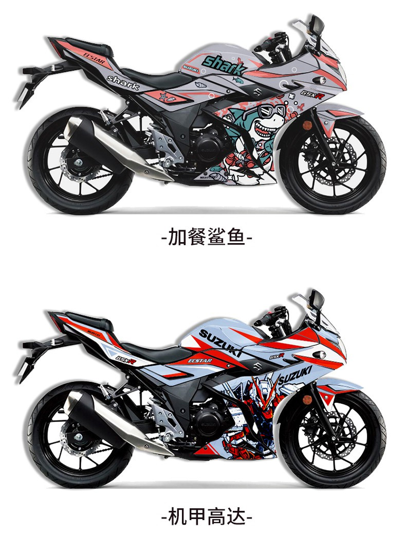 适用于铃木gsx250r改装贴纸全车版画贴花车身拉花版花支持定制2铃木