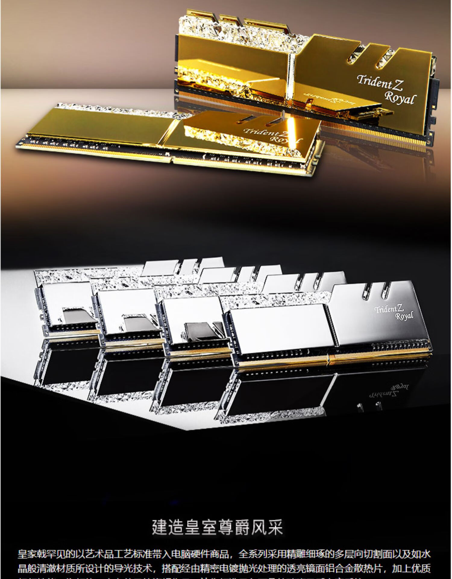 芝奇ddr4皇家幻光戟16g 32g 3200 3600 4000 4266台式机rgb内存条