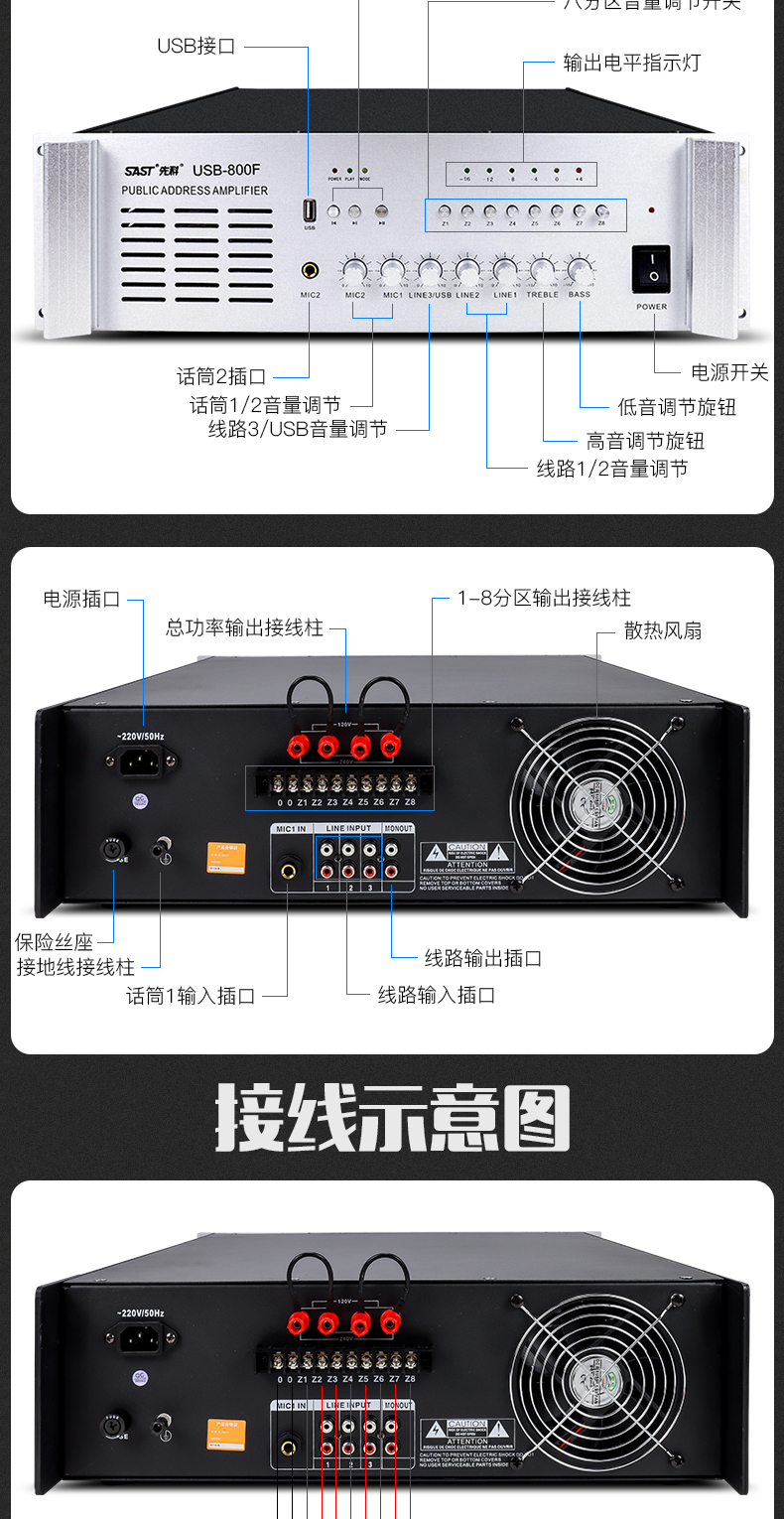 先科sa9019公共广播背景音乐放大器大功率专业功放机蓝牙定压校园