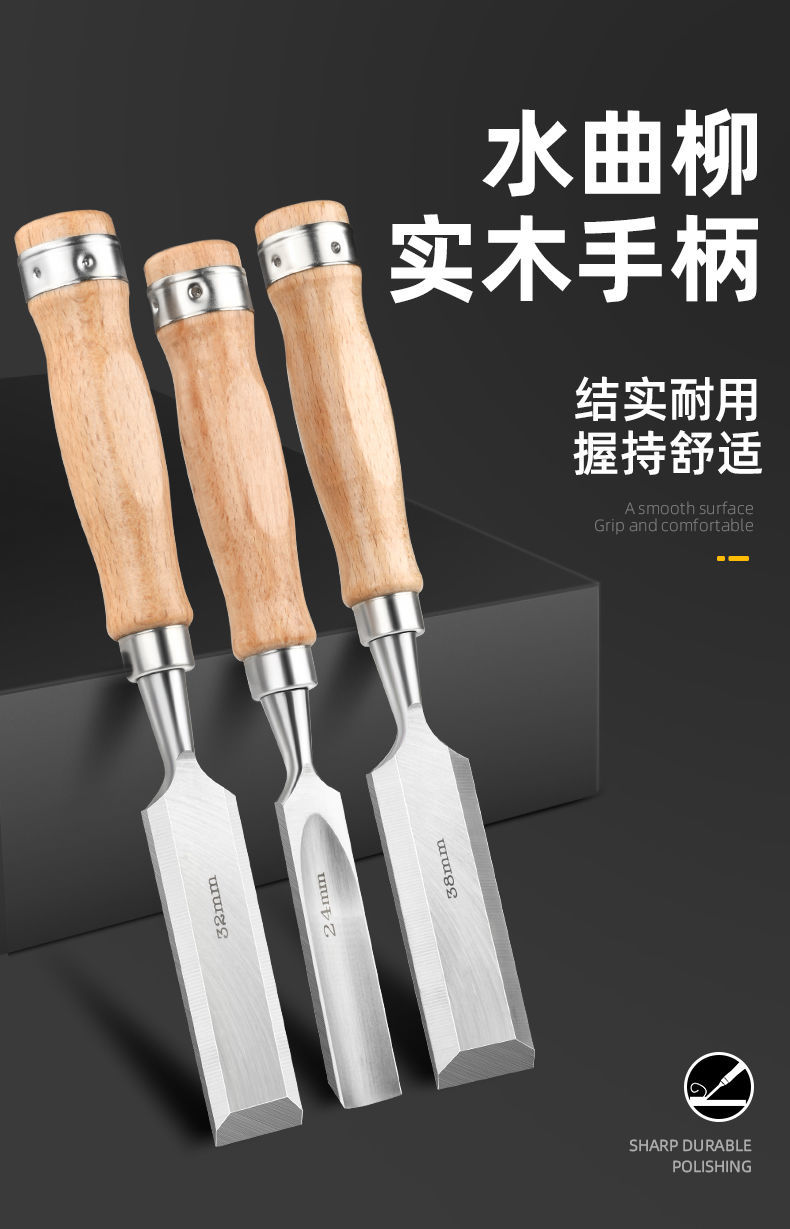 特钢木工凿子木工工具大全木工铲刀木雕木匠专用锻打扁铲扁凿平凿6mm