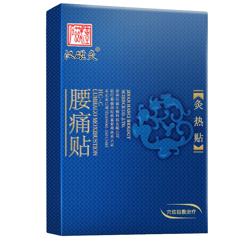 漢磁灸 灸熱貼 2貼 腰痛貼前列腺貼 qx 腰痛貼【圖片 價格 品牌 報價