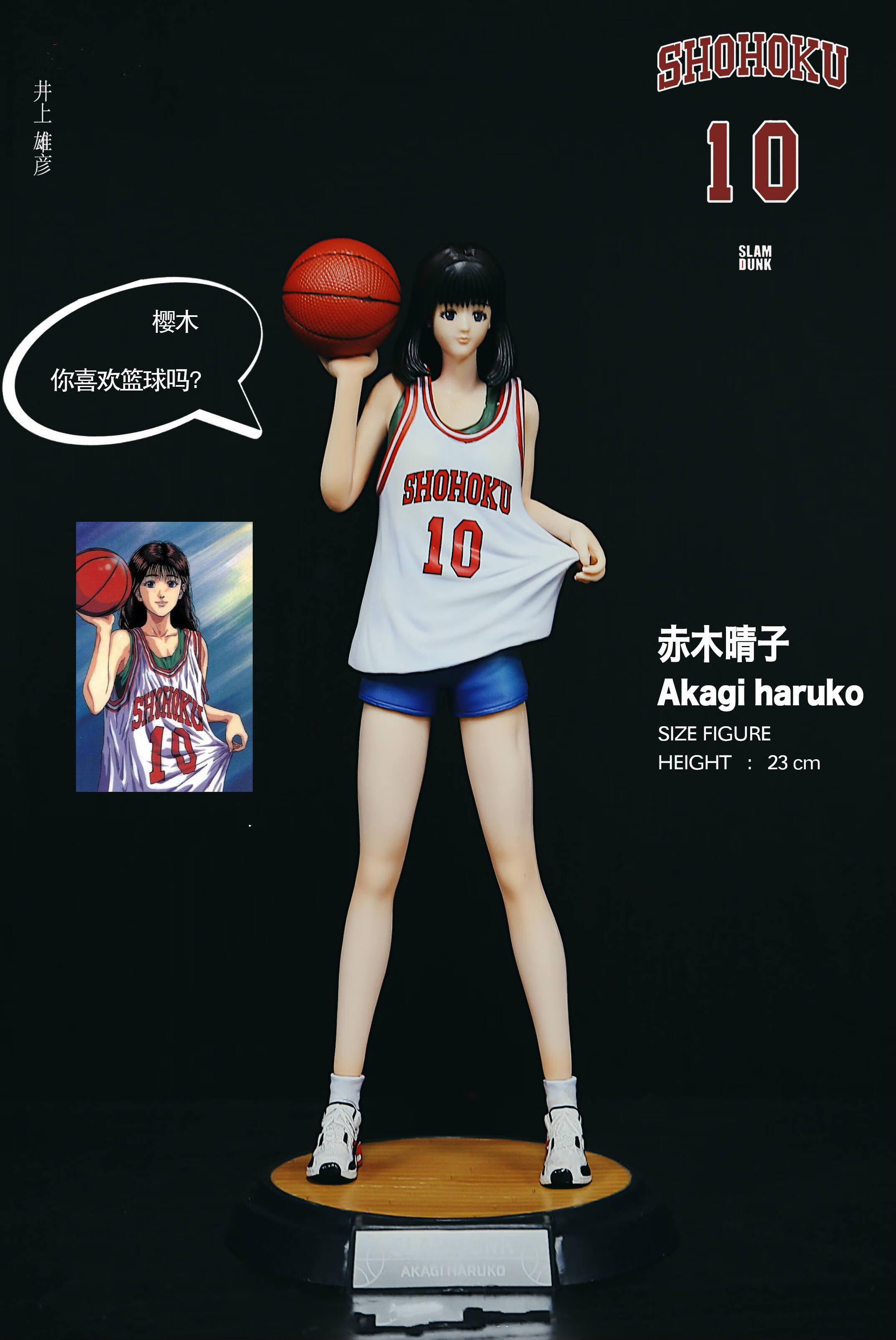 动漫灌篮高手手办摆件全套二次元gk模型男生生日礼物湘北 三井寿(红衣