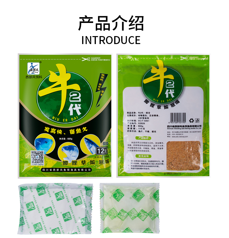 西部风牛2代颗粒野钓鲫鱼窝料鲤鱼青鱼底料钓鱼鱼饵牛窝草鱼饵料牛2代