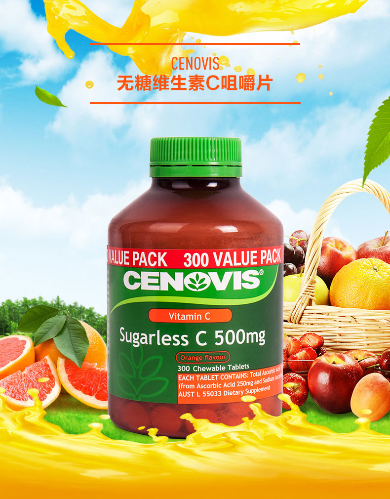 宓蝶年货节预热进口维生素c咀嚼片vc片男女性维c300粒2瓶橘子味2