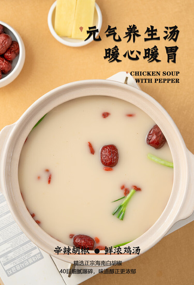 猪肚鸡详情页_02.jpg