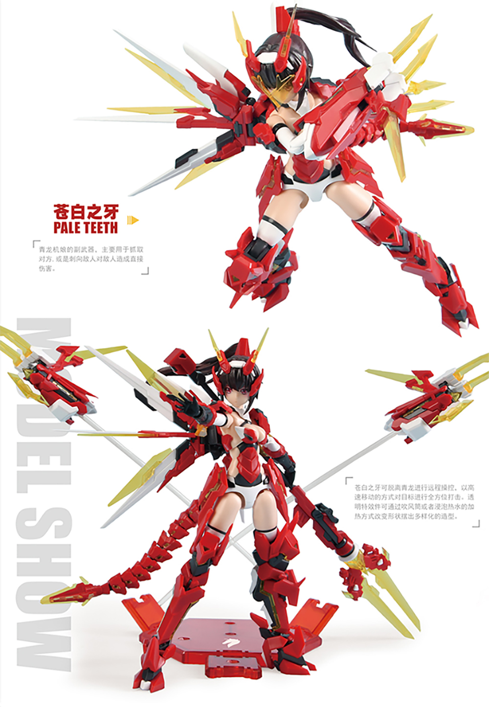 52toys御模道四圣兽青龙白虎朱雀玄武机娘78联名款atkgirl拼装手办模