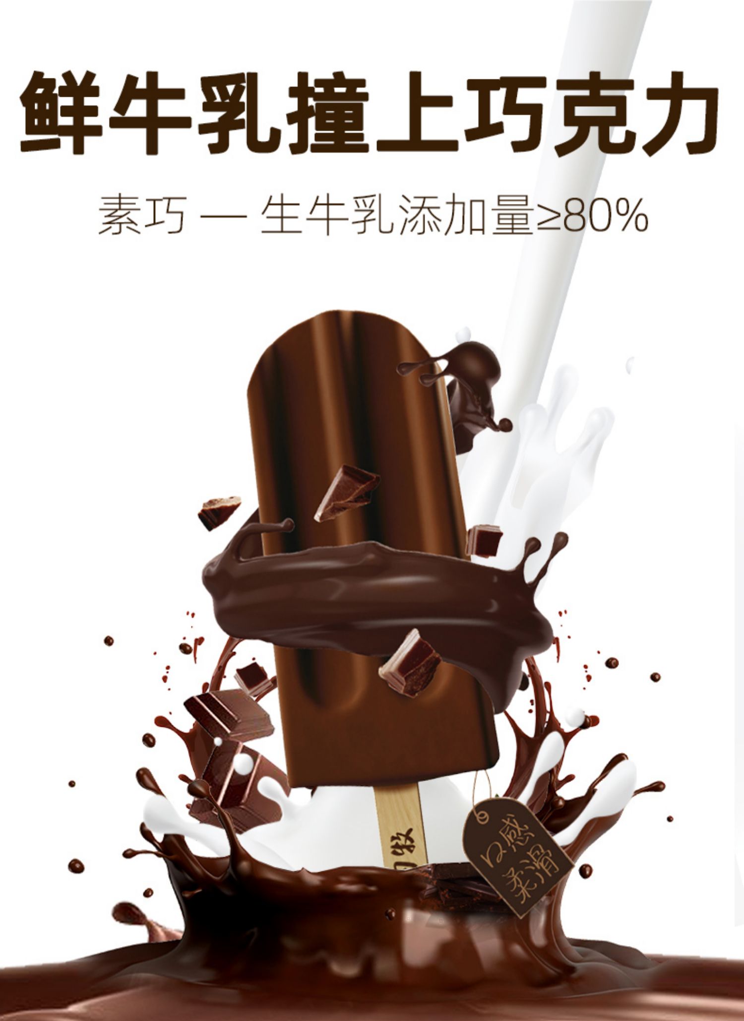 【单拍不发货】冰淇淋4支牛乳多口味雪糕网红冰激凌 魔钻脆皮65g*4支