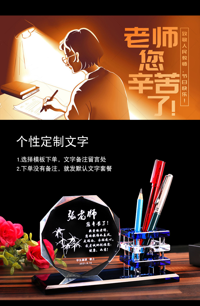 教师节礼物女老师手工diy创意实用感恩毕业季纪念礼品辛勤园丁