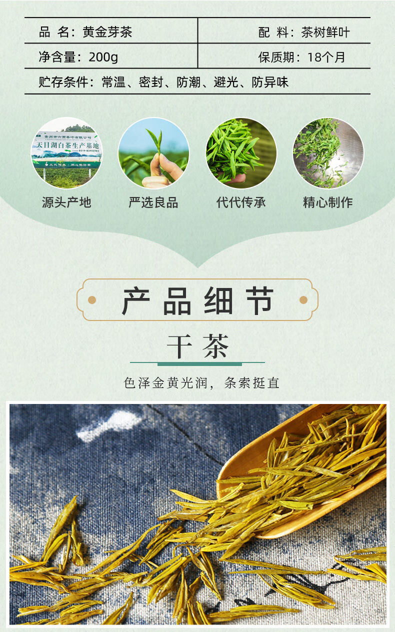 溧阳采摘天目湖特产黄金白茶200g【图片 价格 品牌 报价】-京东