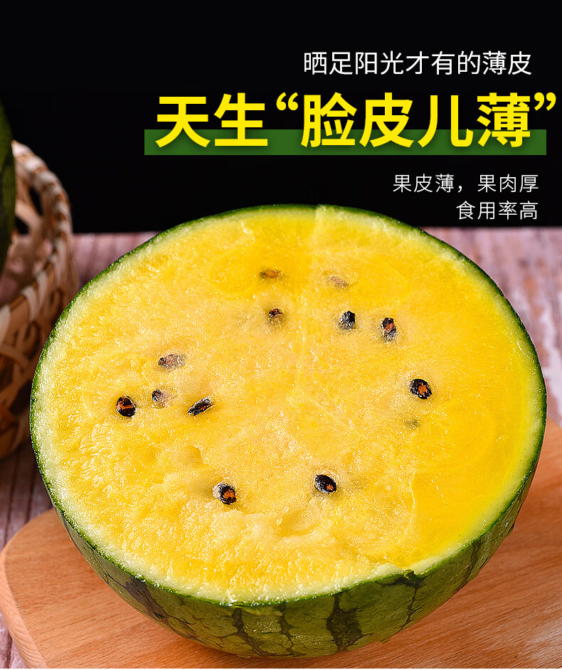 jd顺丰山东仁风黄瓤西瓜现摘现发富硒薄皮冰淇淋西瓜宝宝孕妇生鲜应季