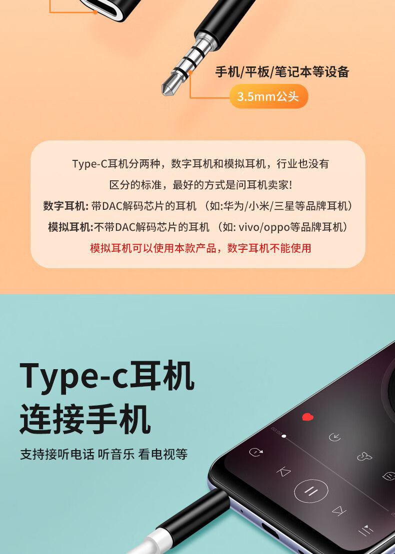 5，尋膜記type-c耳機tpc圓頭typc母安卓3.5mm公接口tapec轉換器線手機平板 typec母轉usb公頭【數字耳機轉接頭】-銀色 12cm