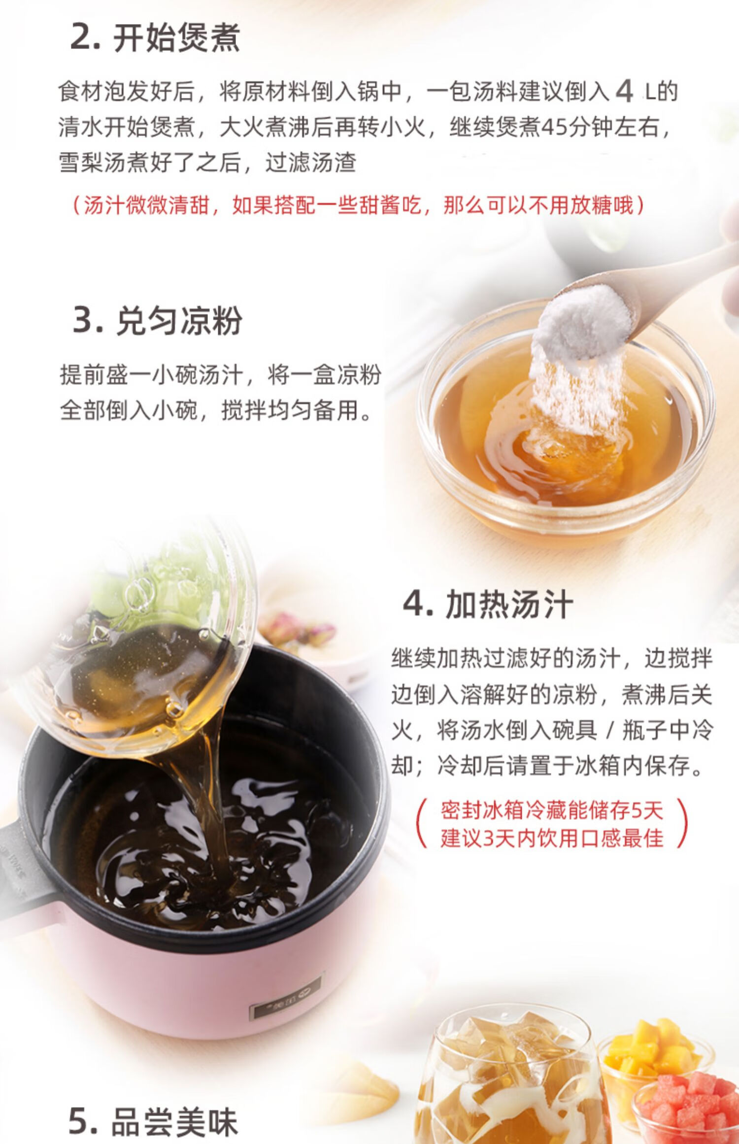 北京同仁堂海底椰雪梨膏材料汤包竹蔗茅根糖水煲汤材料新鲜片干菊花膏
