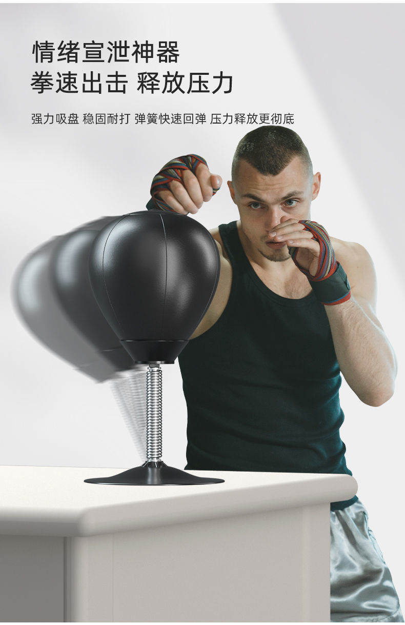 jijidress桌面拳击速度球儿童立式反应靶吸盘解压神器成年人发泄回弹