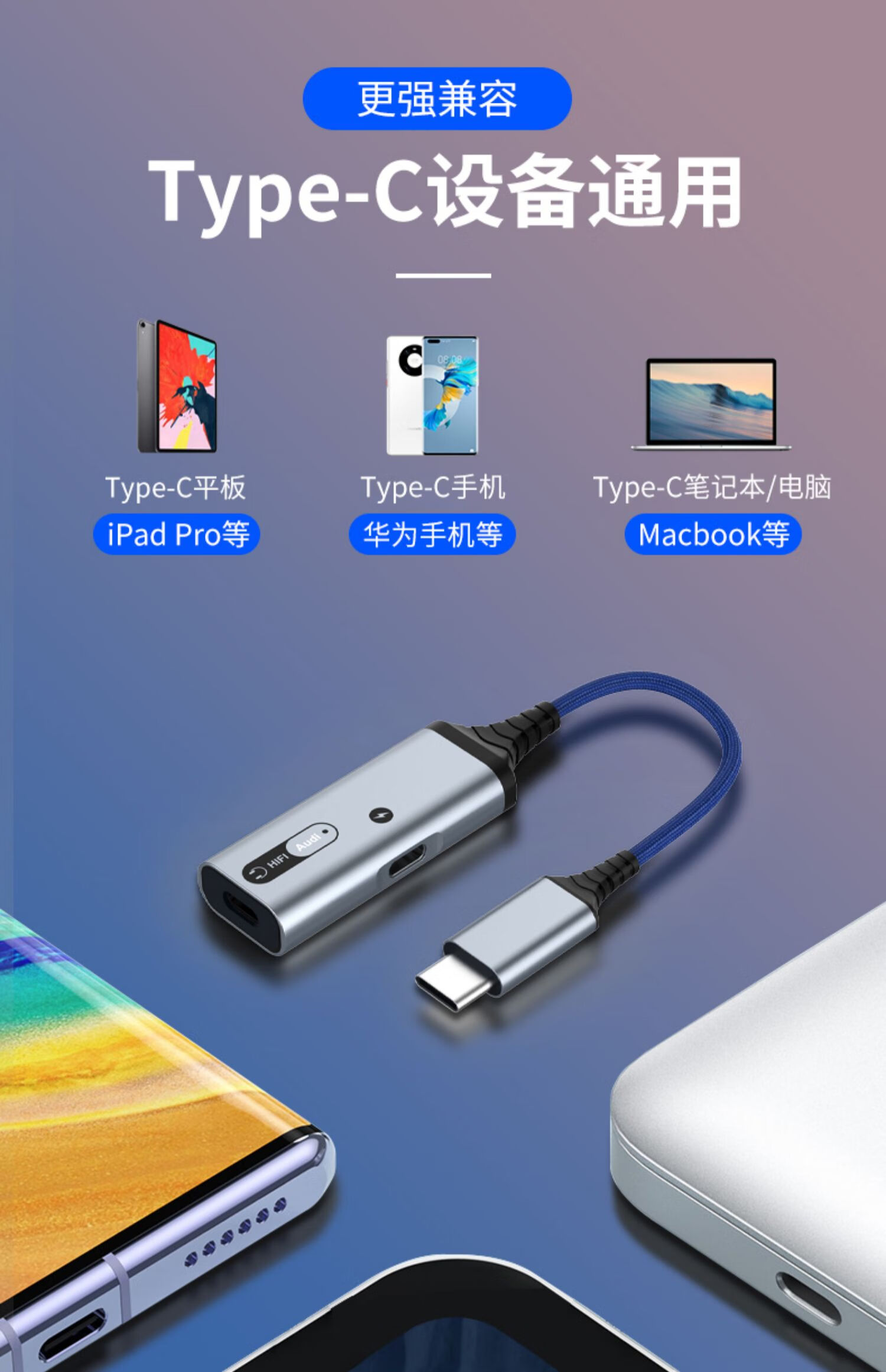 xeruio适用华为耳机转换头60w快充手机typec转接头充电二合一荣耀5060