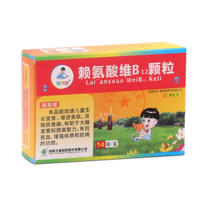 金蓓贝赖氨酸维b12颗粒10g14袋儿童生长发育增进食欲消除异食癖3盒装