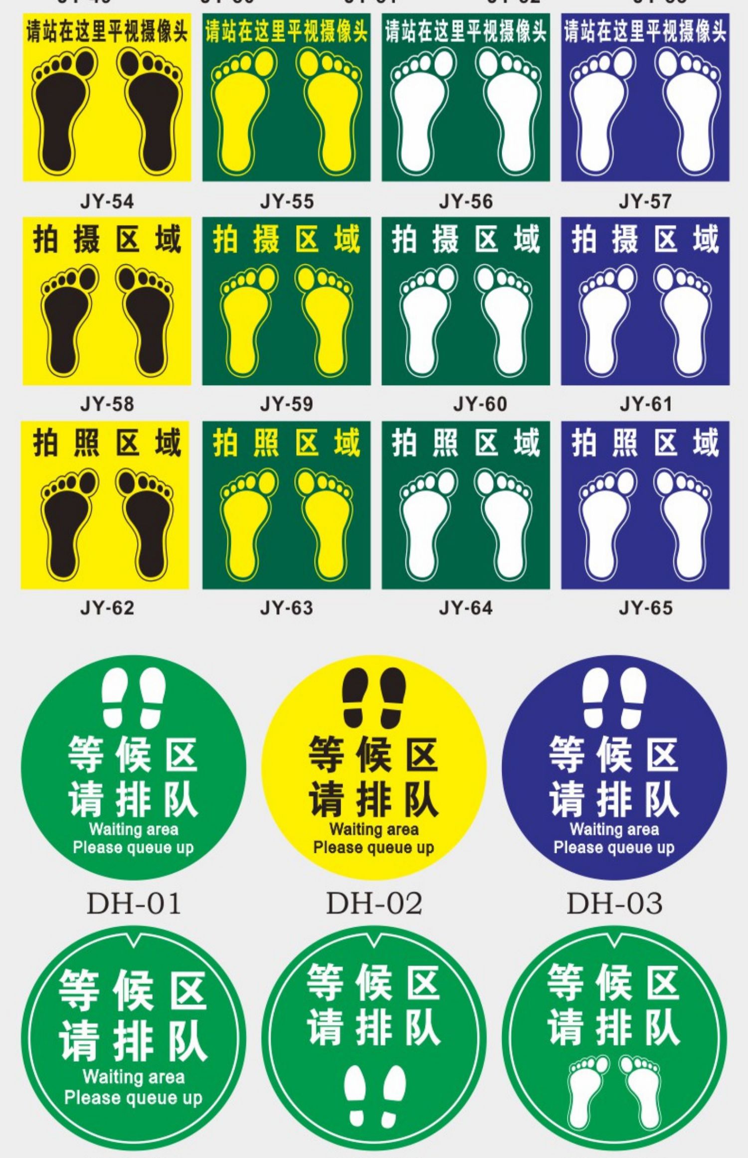 医院车站区进出口地面标示警示牌定制斜纹款拍下备注产品编号20x20cm