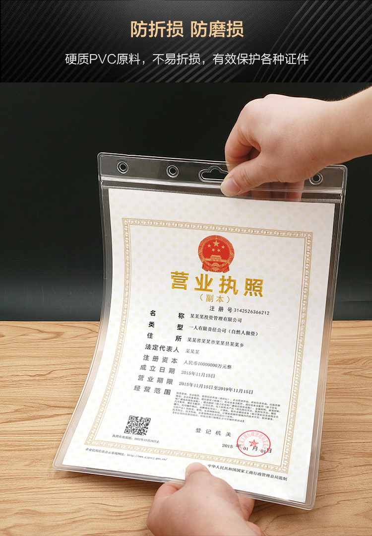 舒德牧新版营业执照保护套三合一透明正框正本副本挂墙工商塑料食品