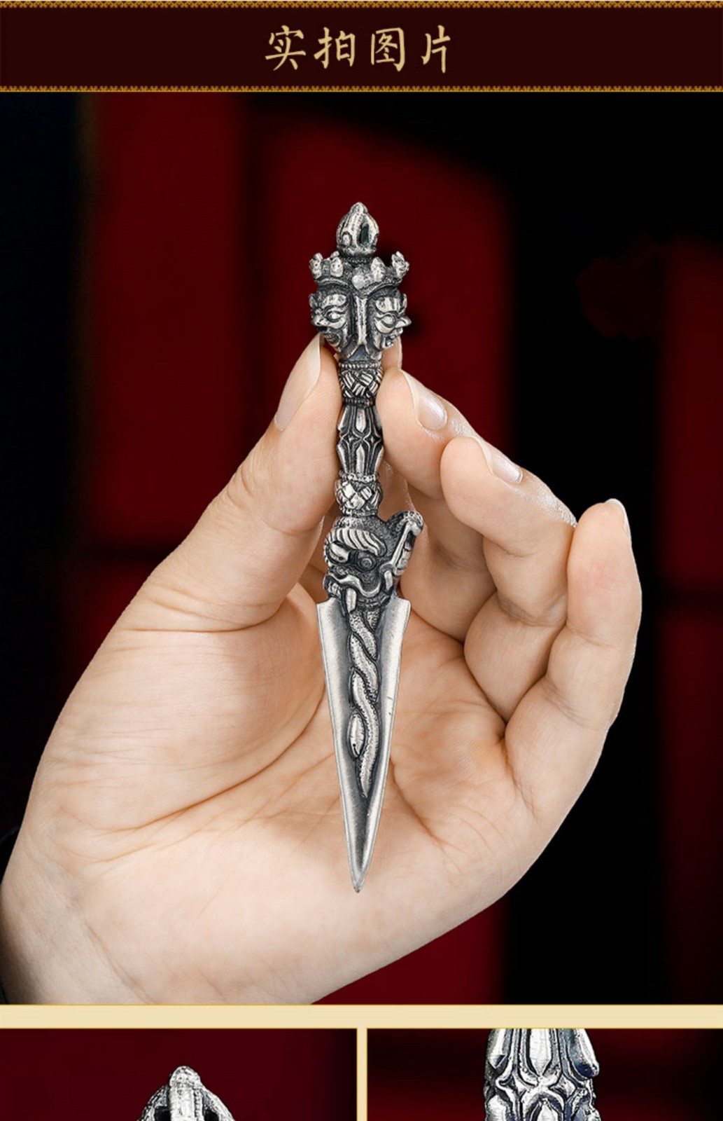 欧映三面普巴金刚杵s999纯银金刚橛佛台佛前摆件普巴橛佛教用品13cm【