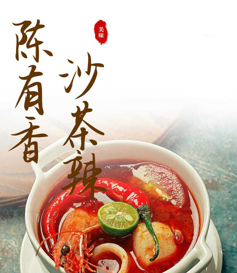 厦门陈有香沙茶辣 陈有香沙茶辣1kg 沙茶面汤原料火锅底料调味料蘸酱
