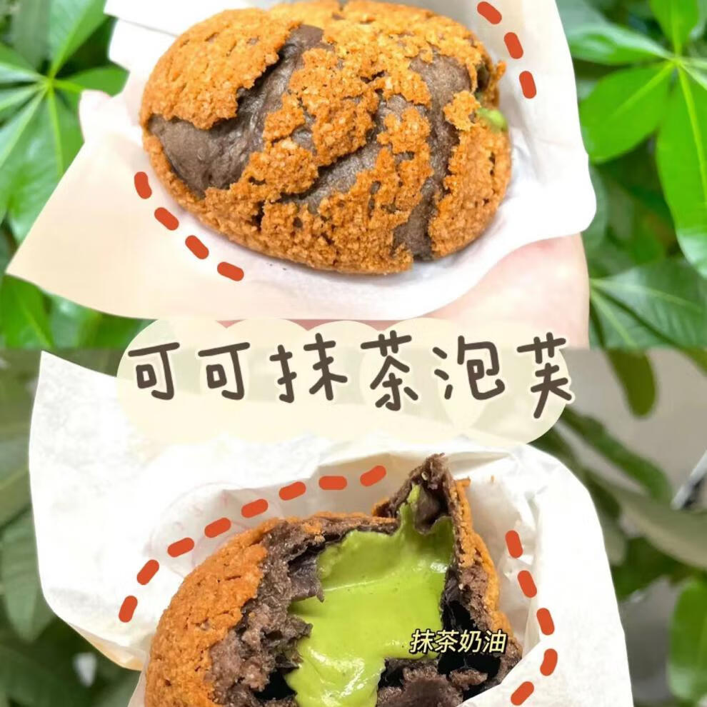 西树泡芙 黑金可可奶棒大芙团子迷你雪千层香草抹茶 千层初露抹茶泡芙
