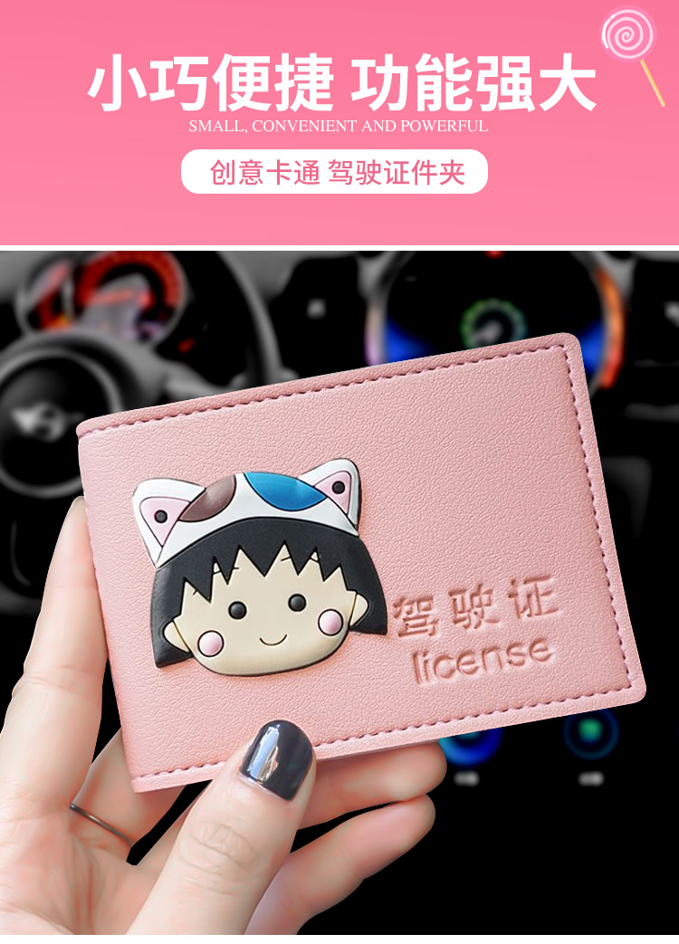 卡通驾驶证皮套女士可爱个性创意驾照本保护套机动车行驶证一体包大红