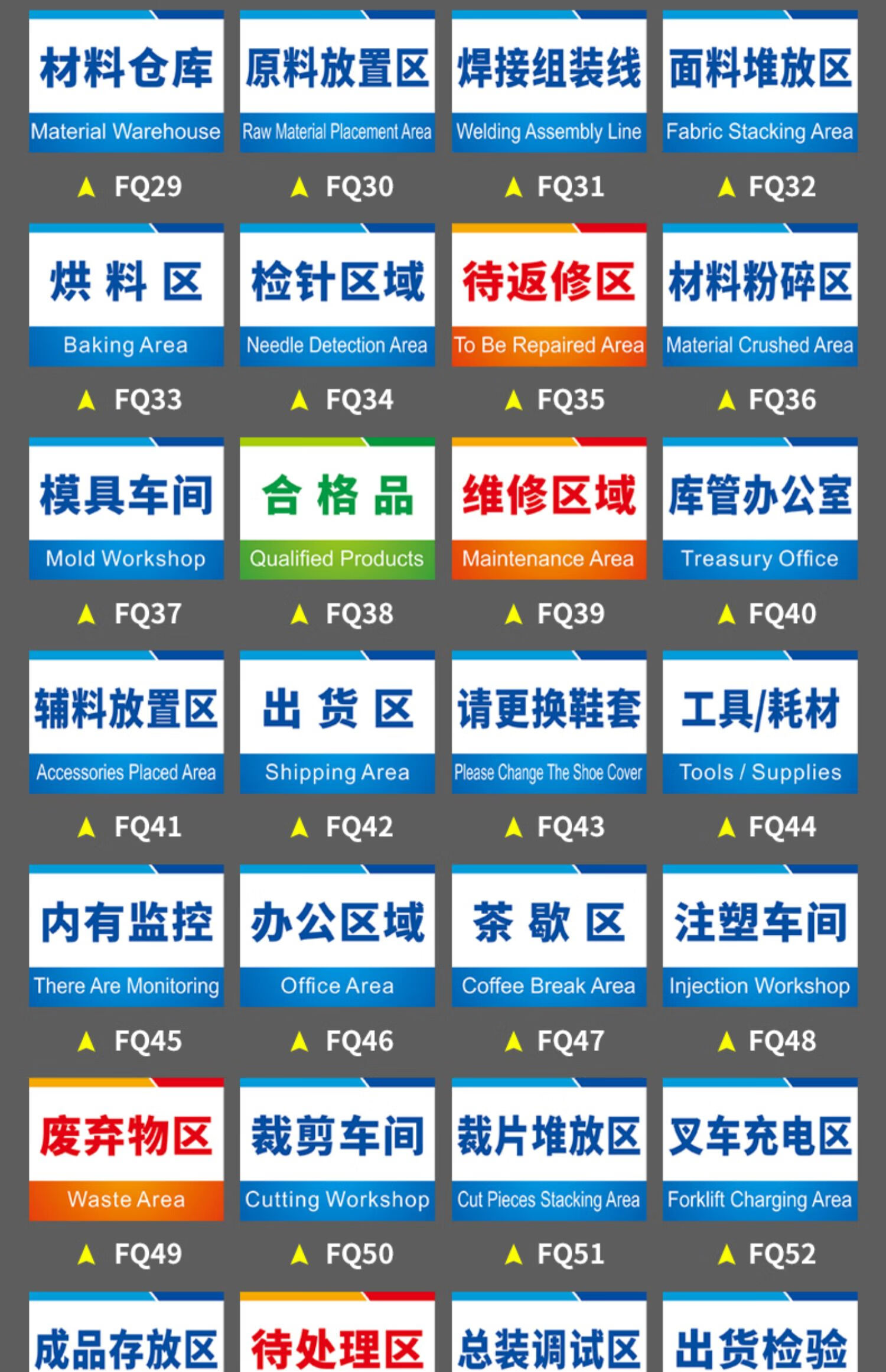 標示指示科室牌驗廠標誌庫房告示吊牌定製羅辰fq07包裝區pvc20x30cm