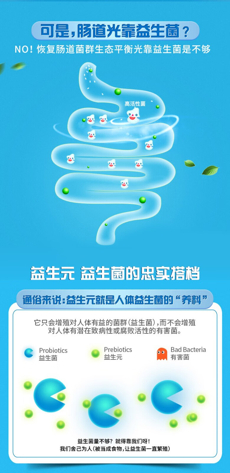 babys talk益生元益生菌水溶性膳食纤维水苏糖低聚果糖 益生元550克