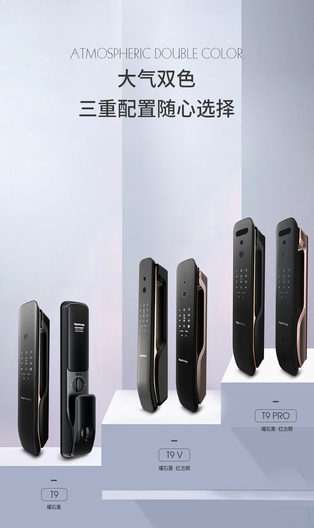 顶固topstrong指纹锁智能门锁防盗门锁全自动电子锁关门自动上锁手机