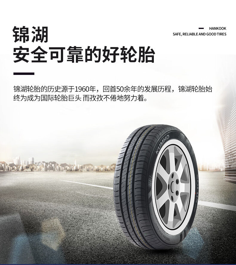 錦湖輪胎 225/45r17 hs81【圖片 價格 品牌 報價】-京東