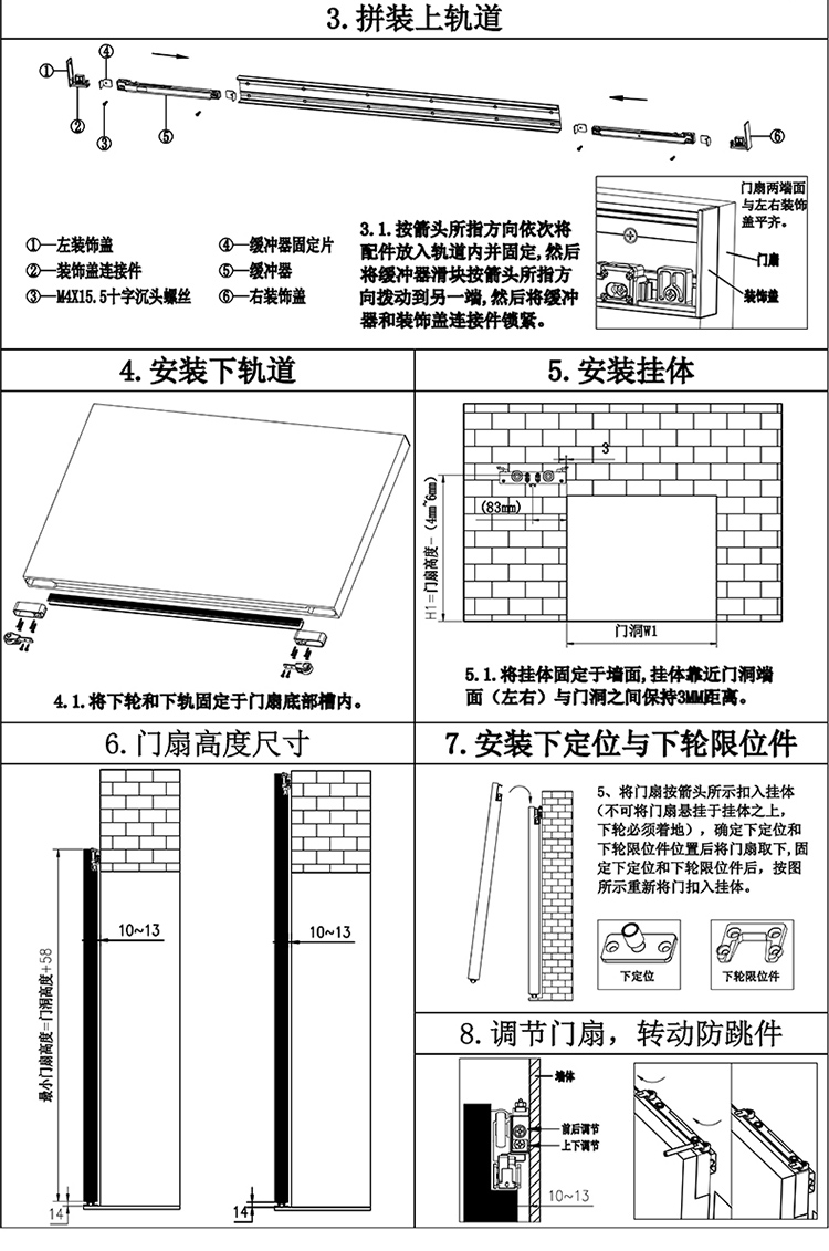 双向缓冲无轨幽灵门隐形轨道专用五金配件卧室厨房推拉木门吊滑轨幽灵