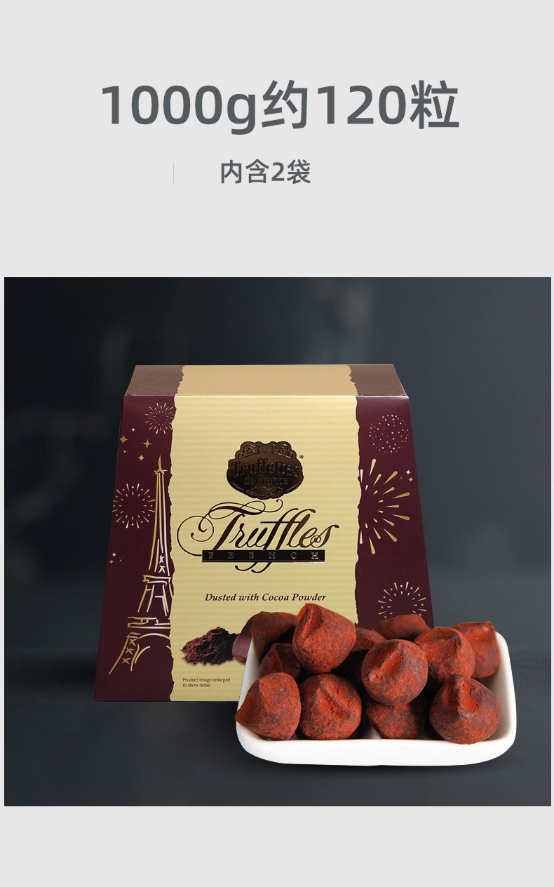 法国乔慕truffles进口松露形巧克力礼盒 原味松露巧克力70%可可脂黑