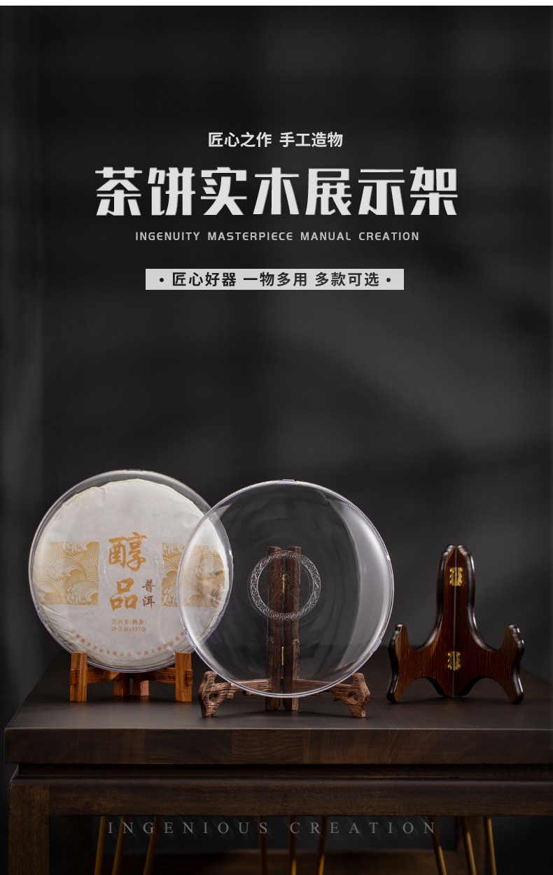 茶饼展示架家用普洱茶饼盒透明防尘防潮茶饼架实木茶叶收纳摆放架 单